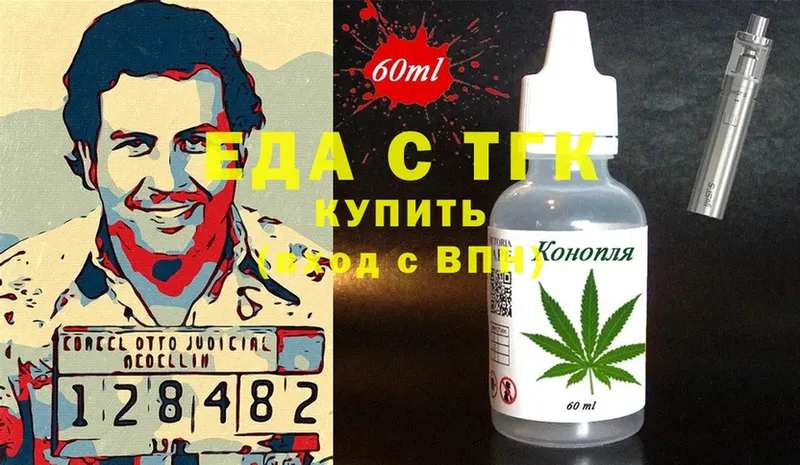 Еда ТГК конопля  blacksprut вход  Медынь  купить  сайты 